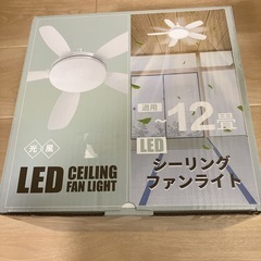 新品未使用！シーリングファンライト ファン付き照明【大型・大風量・正逆回転】天井扇風機 44W 120W相当 5000lm 三相DCモーター E26 Φ81cm メモリー/タイマー機能 リモコン付き 8-10畳 省エネ 電球色 昼光色 簡単取り付け 工事不の画像