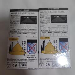 人感センサー付きLED電球　新品未開封の画像