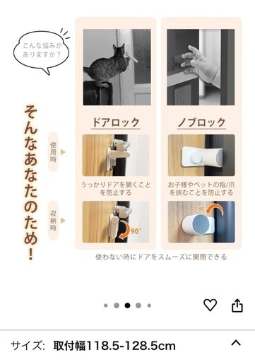 ペット脱走防止柵★高さ140㎝✖️幅118.5〜128.5㎝