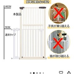 ペット脱走防止柵★高さ140㎝✖️幅118.5〜128.5㎝の画像