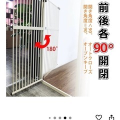 ペット脱走防止柵★高さ140㎝✖️幅118.5〜128.5㎝の画像