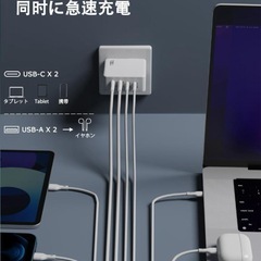 ⭐️4台同時充電⭐️PD急速充電器 Type-C USB PSE認証 100W⭐️新品未使用の画像