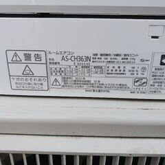 配達可!!美品♪【2023年製】富士通 インバーター 冷暖房  エアコン 「ノクリア」 CHシリーズ AS-CH363Nの画像