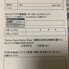 逆ぶら下がり健康機hung ups の画像