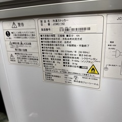 冷凍庫の画像