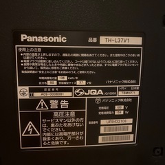 Panasonic 37型 液晶テレビ 09年製の画像