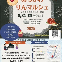🌈🎊荒川区倫理法人会設立1周年記念🎊🌈 ✨⭐️🌏８/３１(日)あ...
