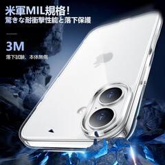 iPhone17❣️ケース クリア 保護ケース 耐衝撃 耐久性 黄ばみ防止の画像