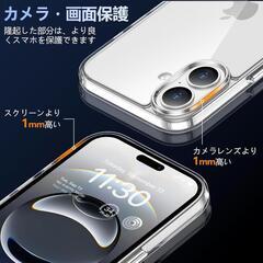 iPhone17❣️ケース クリア 保護ケース 耐衝撃 耐久性 黄ばみ防止の画像