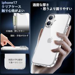 iPhone17❣️ケース クリア 保護ケース 耐衝撃 耐久性 黄ばみ防止の画像