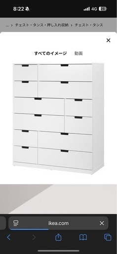 IKEAノールドリNORDLI