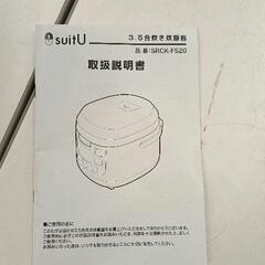 0829-161 アズマ　炊飯器　SRCK-FS20の画像