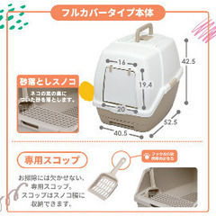 アイリスオーヤマ　1週間取り替えいらずネコトイレの画像