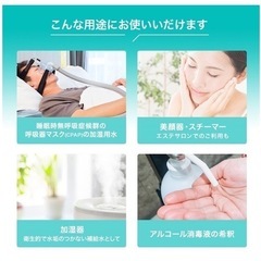 精製水 呼吸器、CPAPやスチーマーなどにの画像