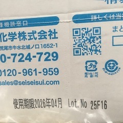 精製水 呼吸器、CPAPやスチーマーなどにの画像