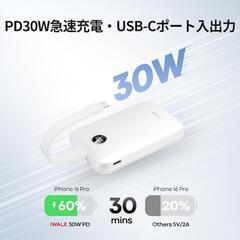 iWALK MagSafe対応 モバイルバッテリー 充電器 10000mAhの画像