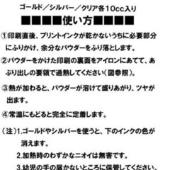 ★希少品！！『プリントごっこ』パウダーセットの画像