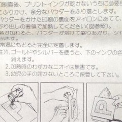 ★希少品！！『プリントごっこ』パウダーセットの画像