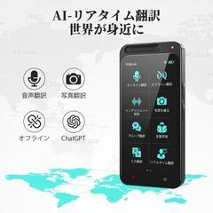 AI翻訳機❣️283ヵ国137言語 音声翻訳機 オンライン翻訳 オフライン翻訳の画像
