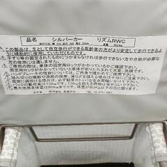 0829-162 座れるシルバーカー 島製作所 リズムRWCの画像