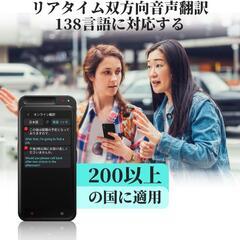 AI翻訳機❣️283ヵ国137言語 音声翻訳機 オンライン翻訳 オフライン翻訳の画像