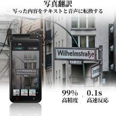 AI翻訳機❣️283ヵ国137言語 音声翻訳機 オンライン翻訳 オフライン翻訳の画像