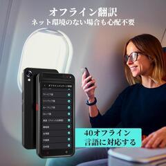 AI翻訳機❣️283ヵ国137言語 音声翻訳機 オンライン翻訳 オフライン翻訳の画像