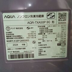 ★リユースのサカイつくば店★TK6322 AQUA 冷蔵庫 AQR-TXA50P（K） 501L 24年製 動作確認／クリーニング済み　【リユースのサカイつくば店】 の画像