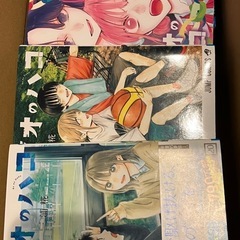 アオのハコ全巻の画像