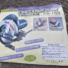 相模原 電動丸ノコ ナカトミ 165mm CS-165 電気丸のこ チップソー チェンソー のこぎり マルノコ 電ノコ 薪 木片 木材 角材 キャンプファイアー 焚火 日曜大工 工作 板材 DIY 棚材 角材 建築 建材 集成材 構造材 内装材 建具 木工 家具 テーブル 作る 組み立て 電圧:100V 50/60Hz 丸鋸刃寸法:165mm 内径:20mm (株)ナカトミ産業 対応砥石 165mm 消費電力 720W 回転数 4100rpm 電気丸ノコ  電動丸のこ 電のこの画像