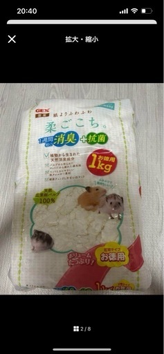ハムスター用品