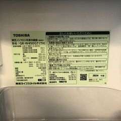 清掃、動作確認済！加えて動作保証まで！！　5ドア冷蔵庫 TOSHIBA2024年製　452Lの画像