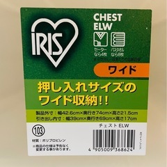 衣装ケース16個セットの画像