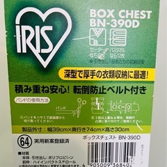 衣装ケース16個セットの画像