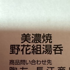 夫婦湯呑みの画像
