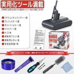ダイソンバッテリー❣️V7 対応 掃除機 21.6V 6000mAh PSE認証済の画像