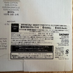 ergobaby　ORIGINAL INFANT INSERTの画像