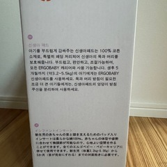 ergobaby　ORIGINAL INFANT INSERTの画像