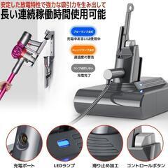 ダイソンバッテリー❣️V7 対応 掃除機 21.6V 6000mAh PSE認証済の画像
