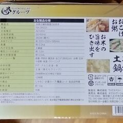 炊飯器の画像