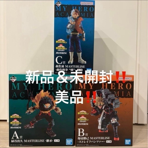 一番くじ ヒロアカA B C セット　フィギュア