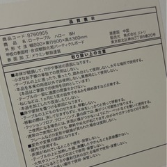 ローテーブルの画像