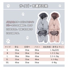 犬用レインコート(カッパ)の画像