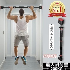 【新品】懸垂、チンニングバーの画像