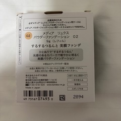 未使用　ファンデーションの画像