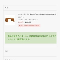 arne ローテーブルの画像