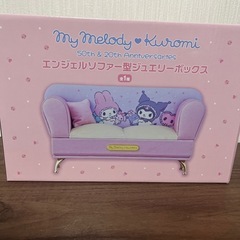 新品未開封‼️ マイメロ クロミ ジュエリーボックスの画像