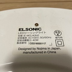 【無料】シーリングライトの画像