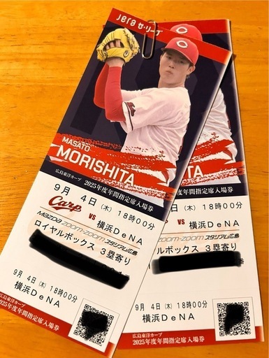 【受付中止】
ズムスタ【DeNA戦】 ロイヤルボックス席２枚