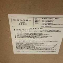 テレビ台 の画像